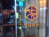 공차 사진