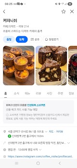 커피니쉬(COFFEE NISHE) 사진