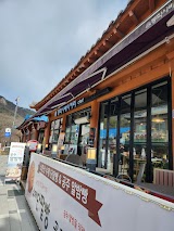 동학사베이커리 사진