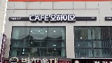 CAFE오하이오 사진