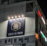 더싸이스터디카페창원내서점 사진