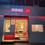 감성커피진해광화점 사진