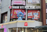 히어로보드게임카페 대학로점 사진
