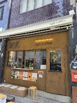 쿄우커피 사진
