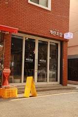 계란조심 사진