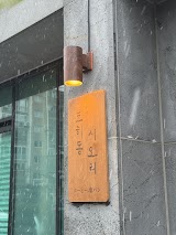 코히동시오리 사진