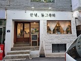 안녕;동그라미 사진