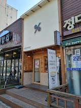 텐퍼센트커피 사진