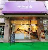 하니바람 사진