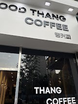 땡커피 사진