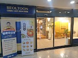 벌툰 사진