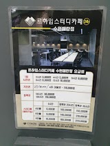 르하임스터디카페 사진