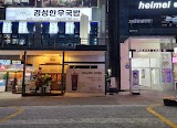 하이오커피향남 사진