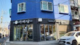가비당 사진