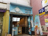 아마스빈 은행사거리점 사진