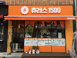 츄러스1500 부산 부경대점 사진