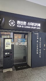 런앤런스터디카페 사진