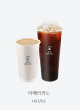 하이오커피 은행나무사거리점 사진