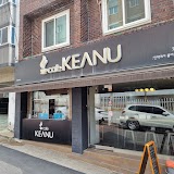 키아누 사진