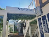 카페양촌리 사진