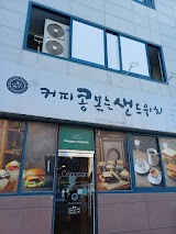 콩샌 사진