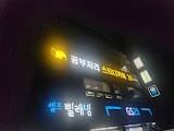공부자리스터디카페 사진