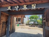 호양호림 사진